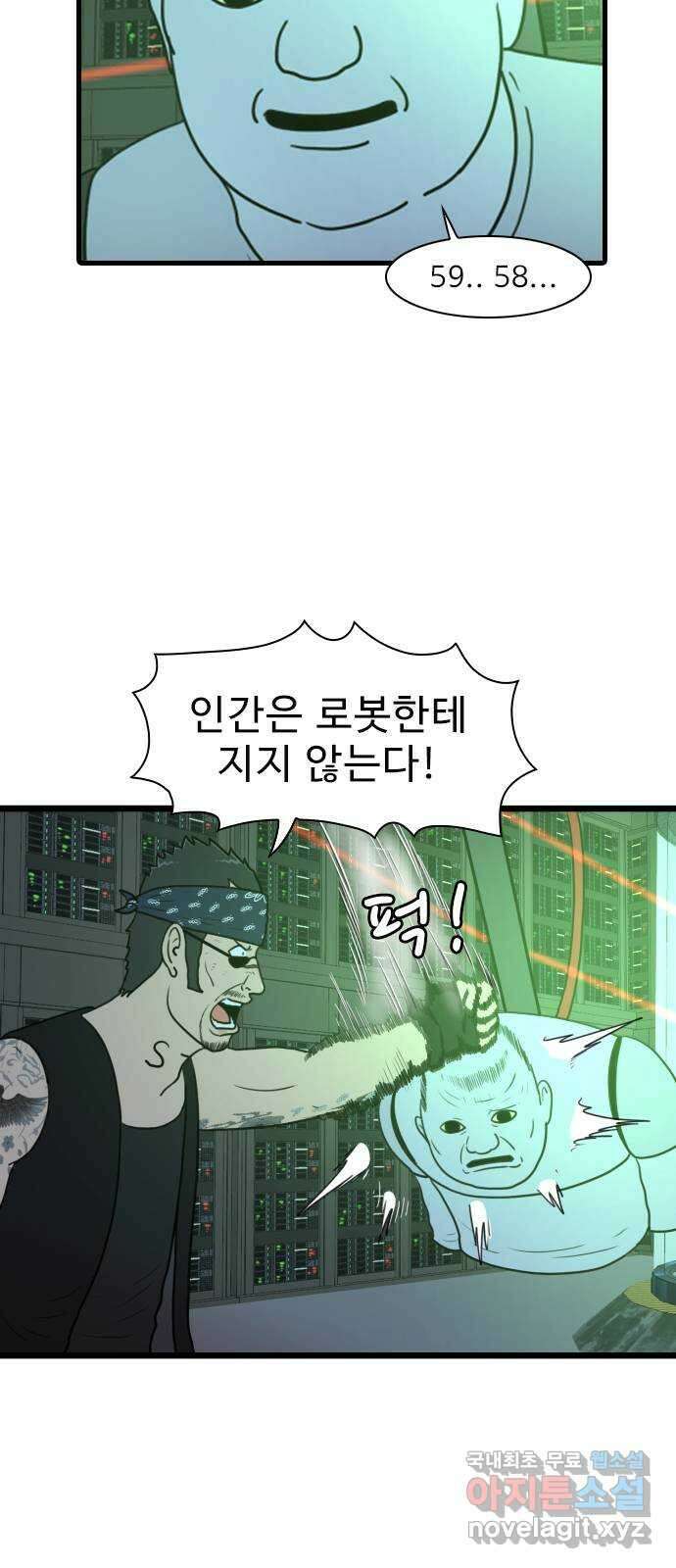 경자 전성시대 121화 9