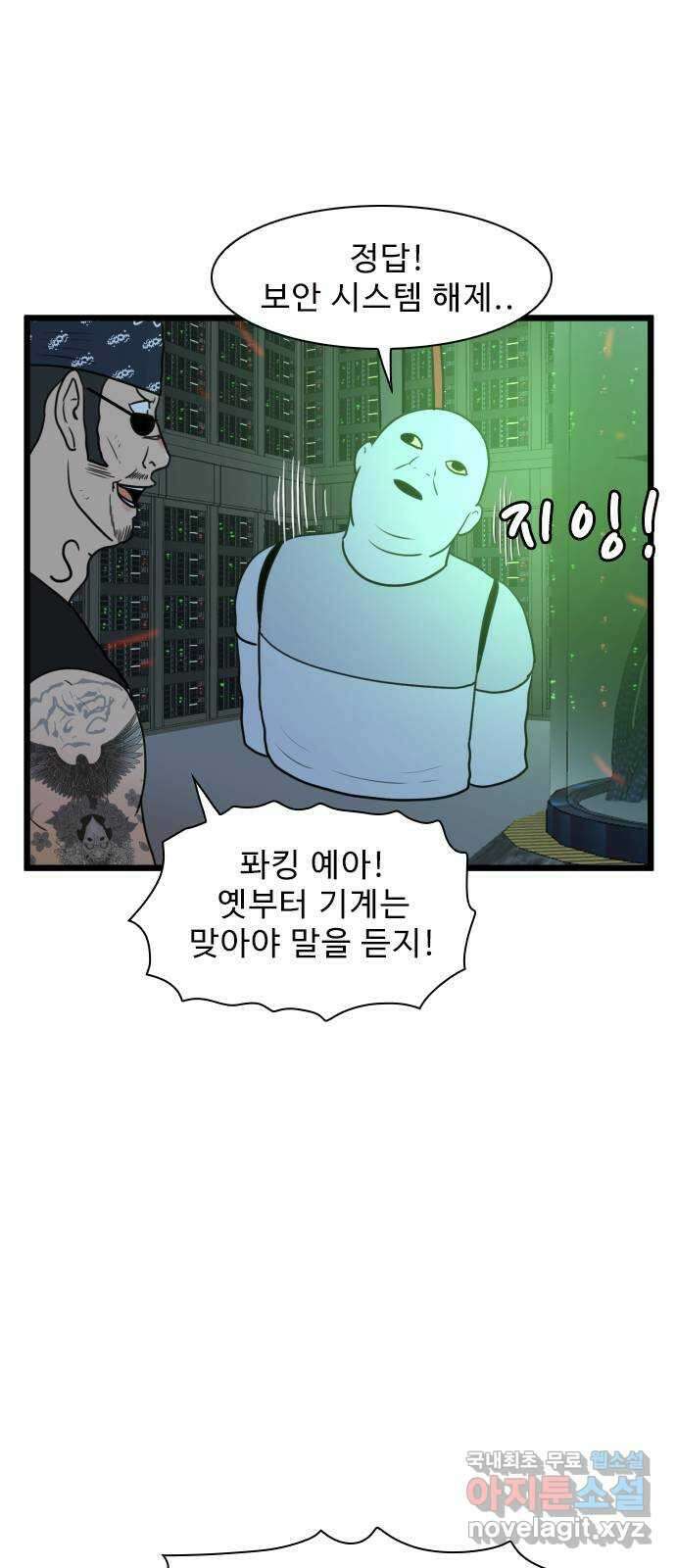 경자 전성시대 121화 10