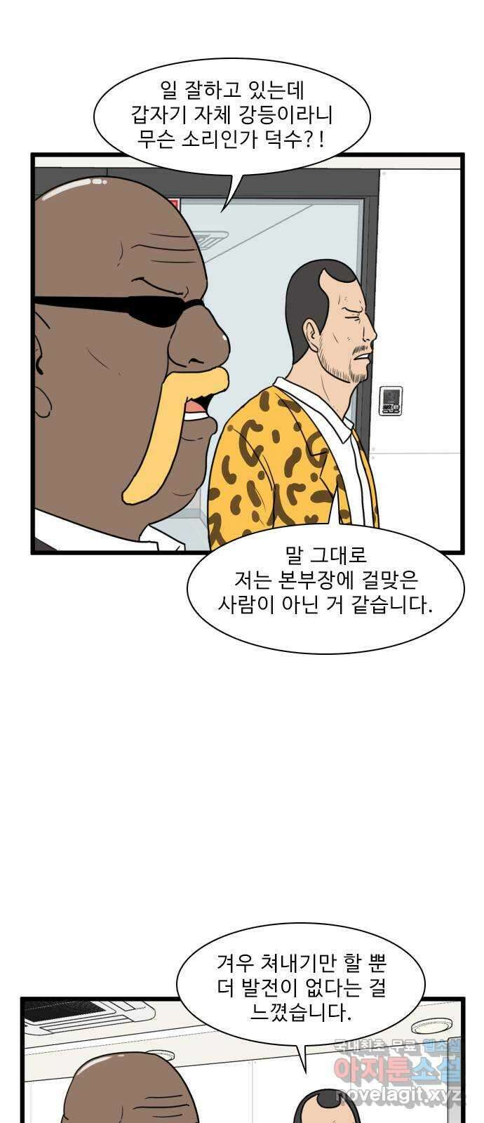 경자 전성시대 121화 13
