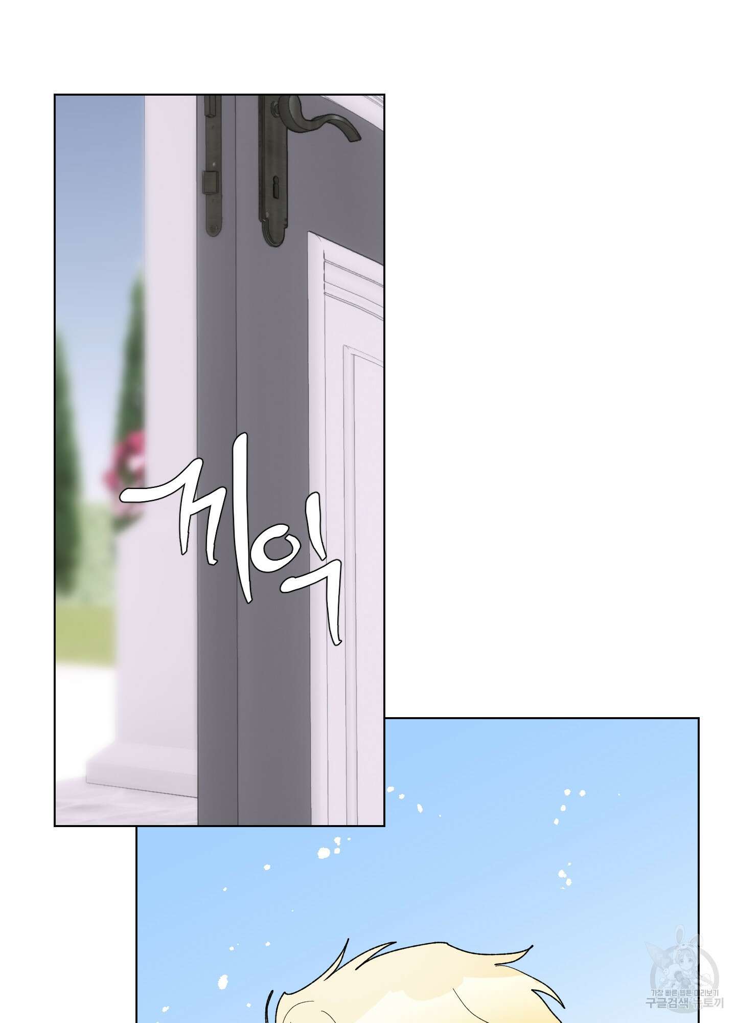 상어에게서 토끼는 방법 14화 6