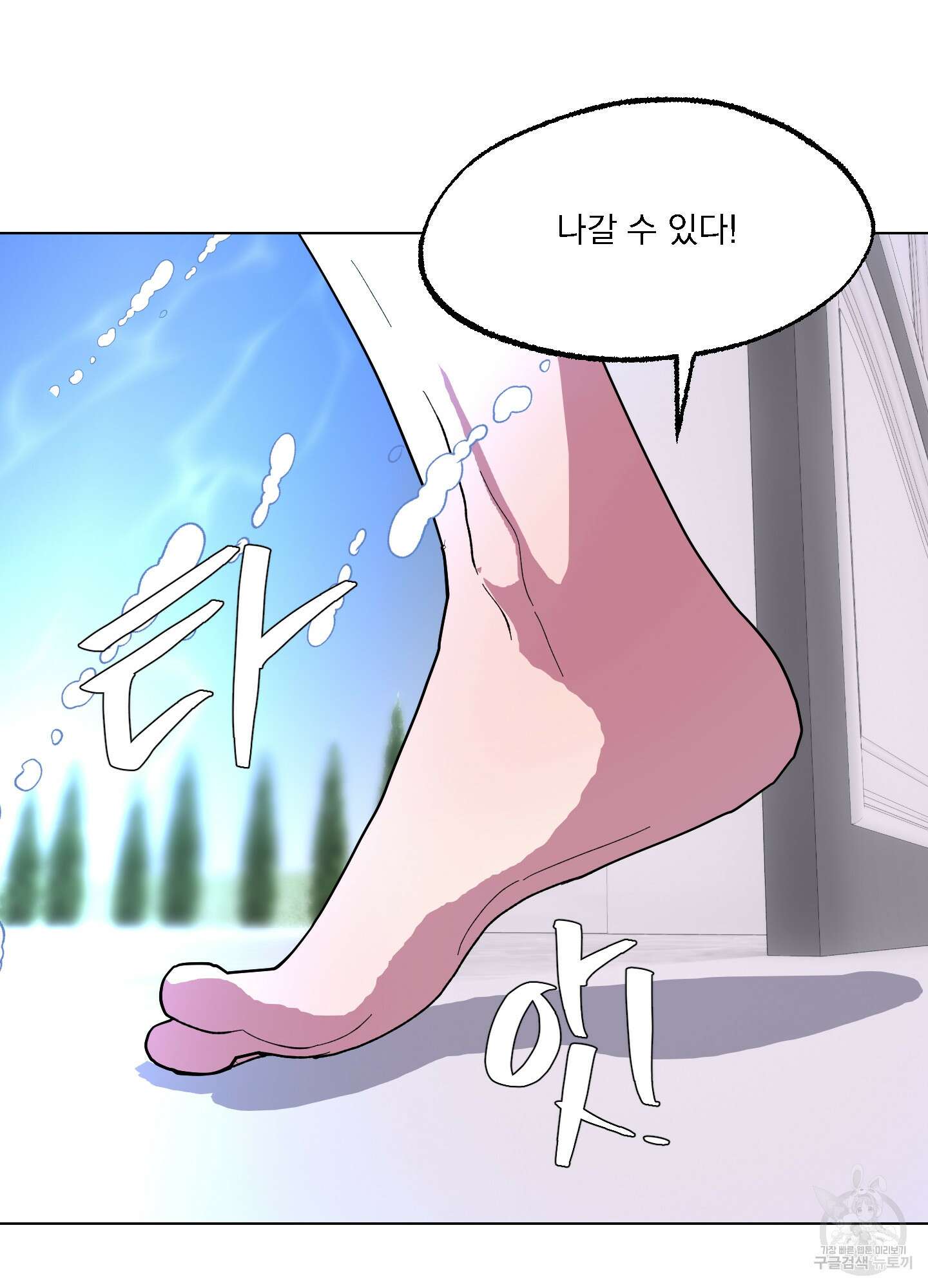 상어에게서 토끼는 방법 14화 8