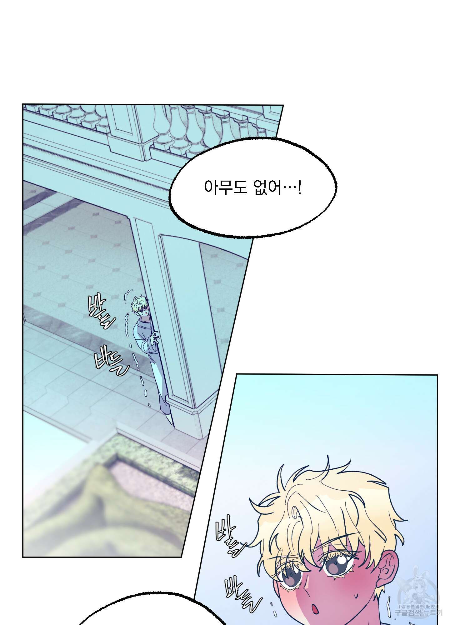 상어에게서 토끼는 방법 14화 11
