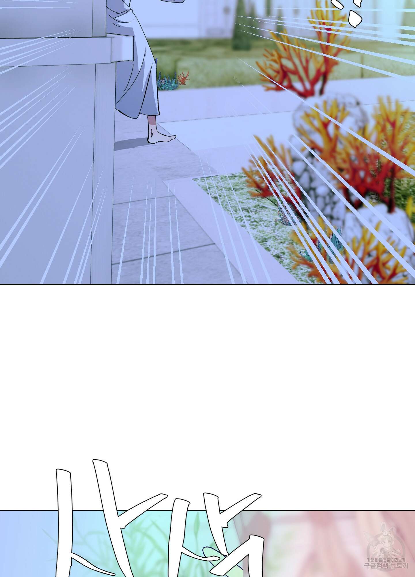 상어에게서 토끼는 방법 14화 13