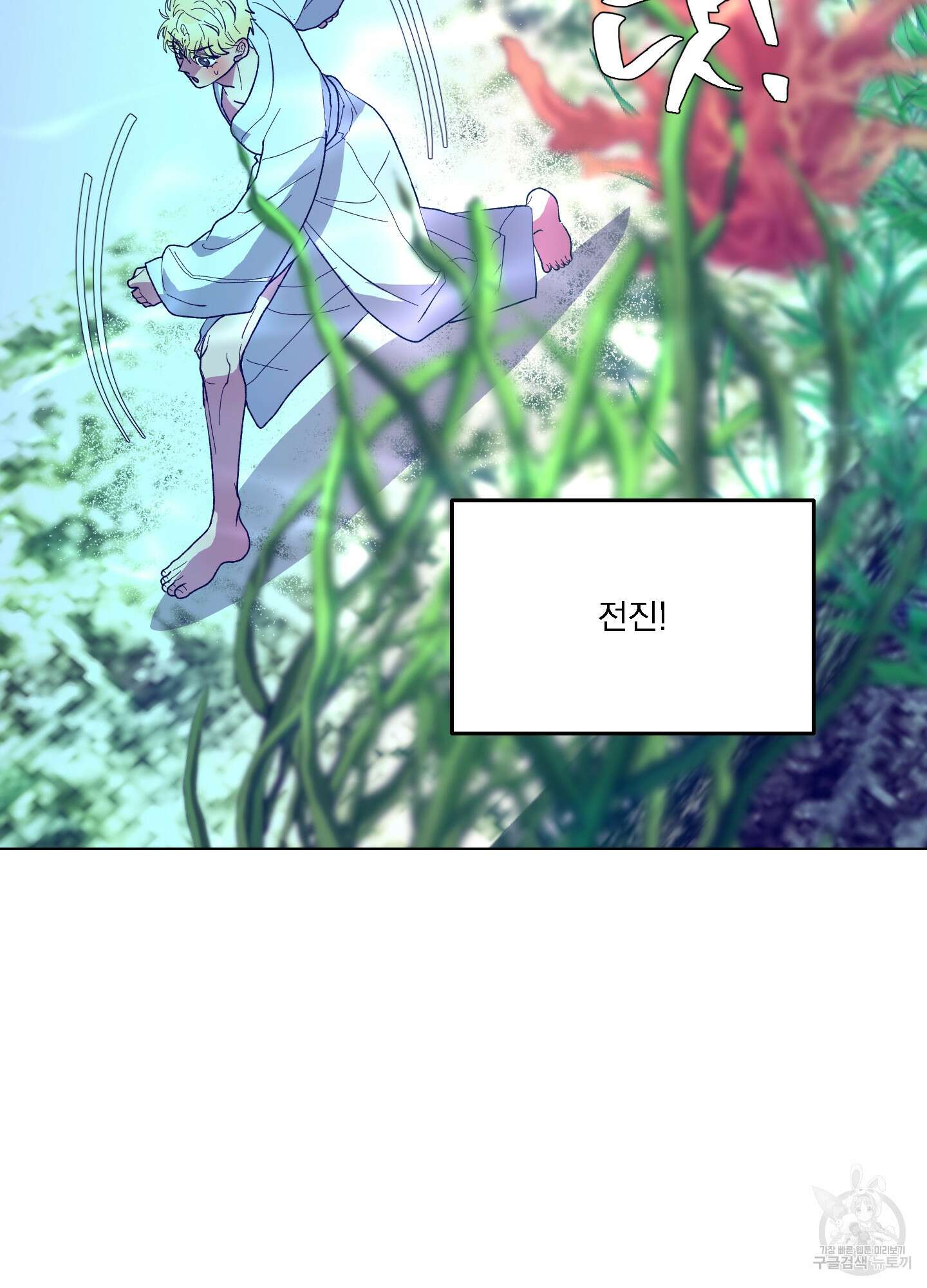 상어에게서 토끼는 방법 14화 20