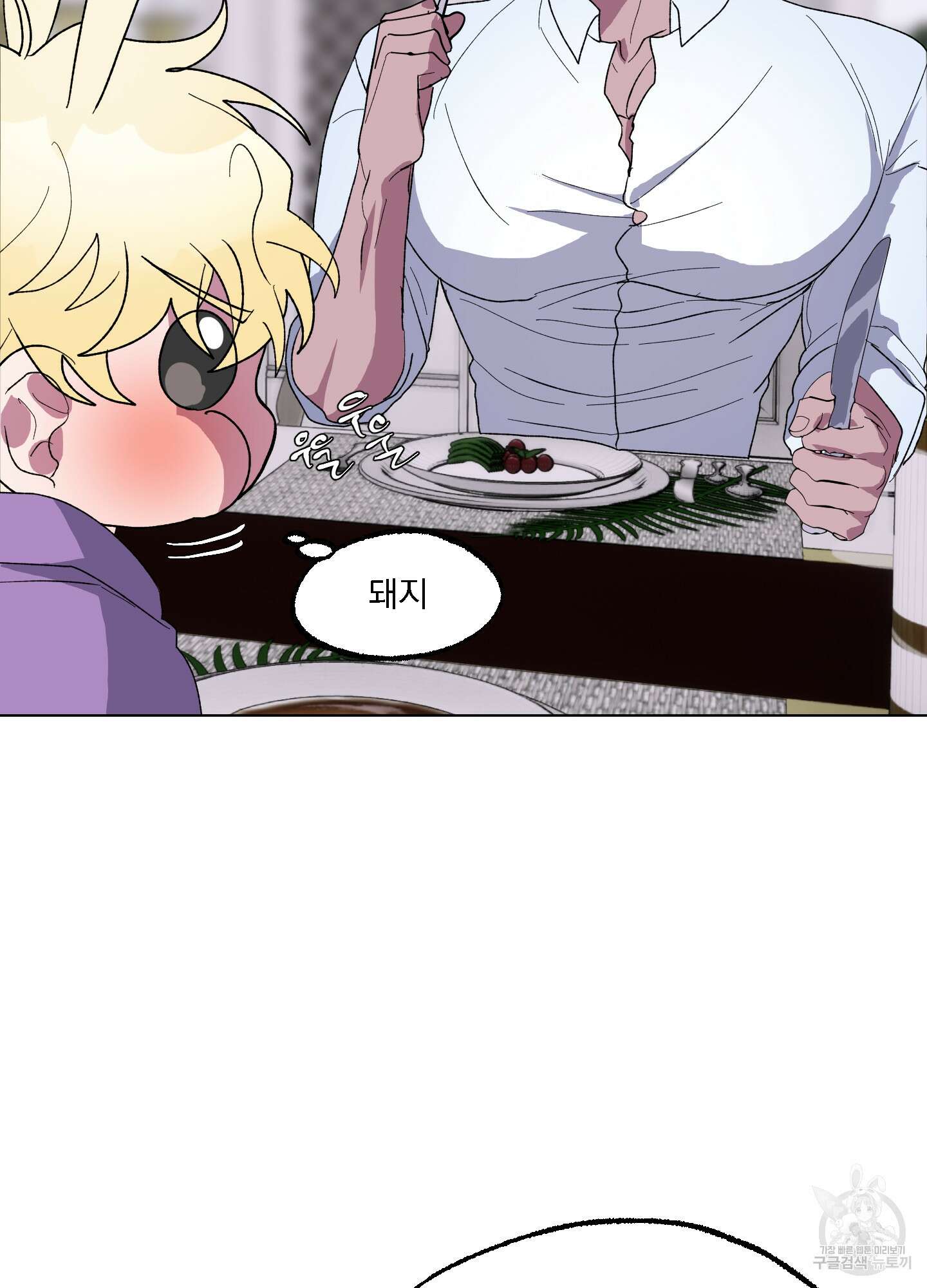 상어에게서 토끼는 방법 14화 27