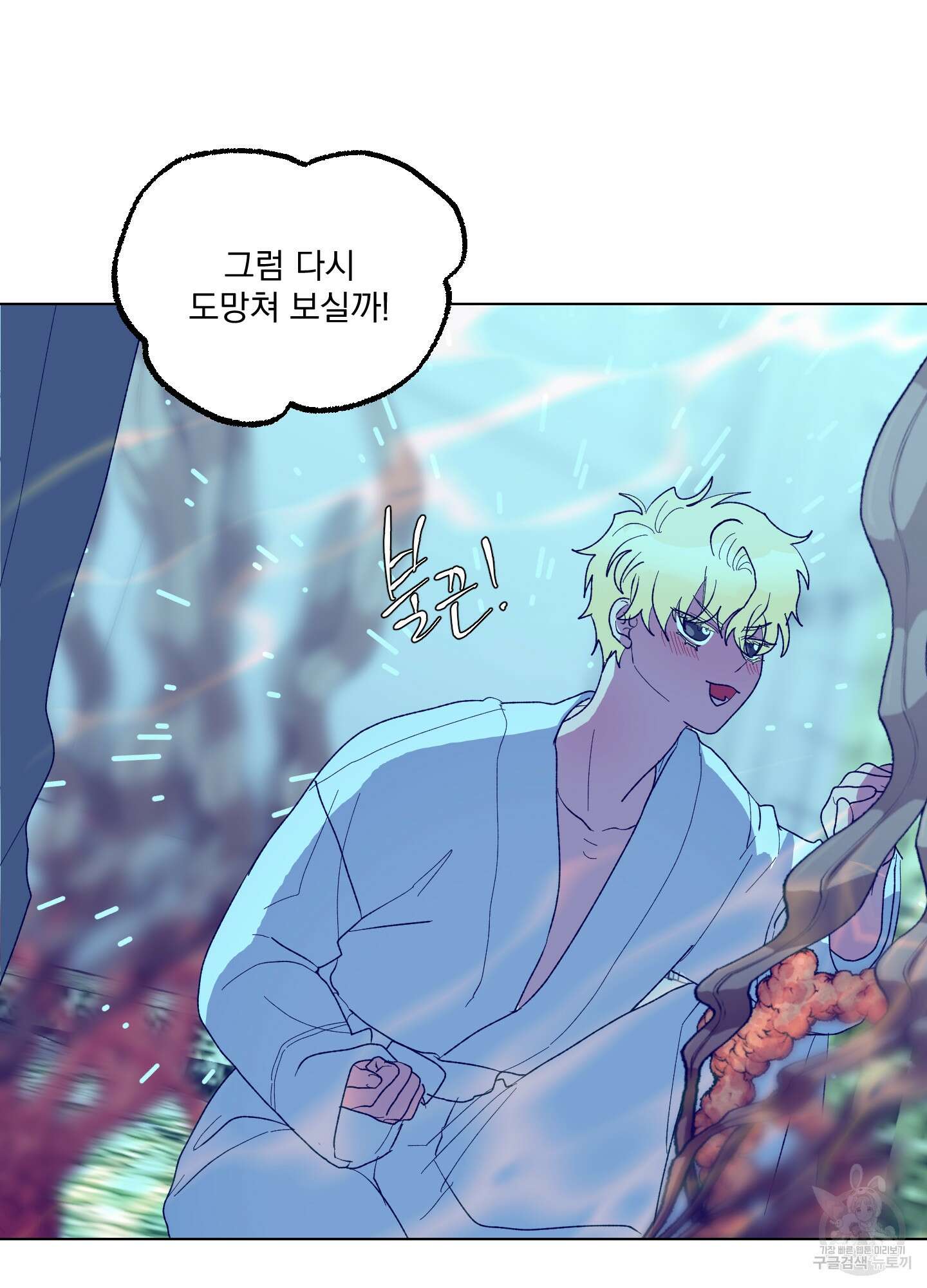 상어에게서 토끼는 방법 14화 31