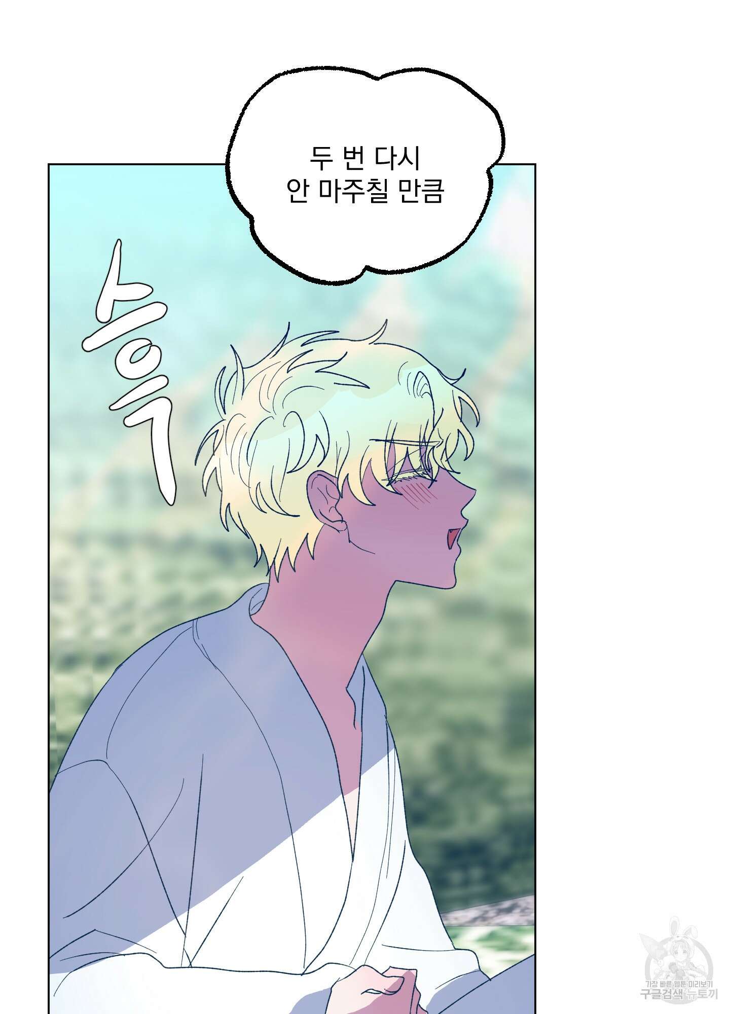 상어에게서 토끼는 방법 14화 32