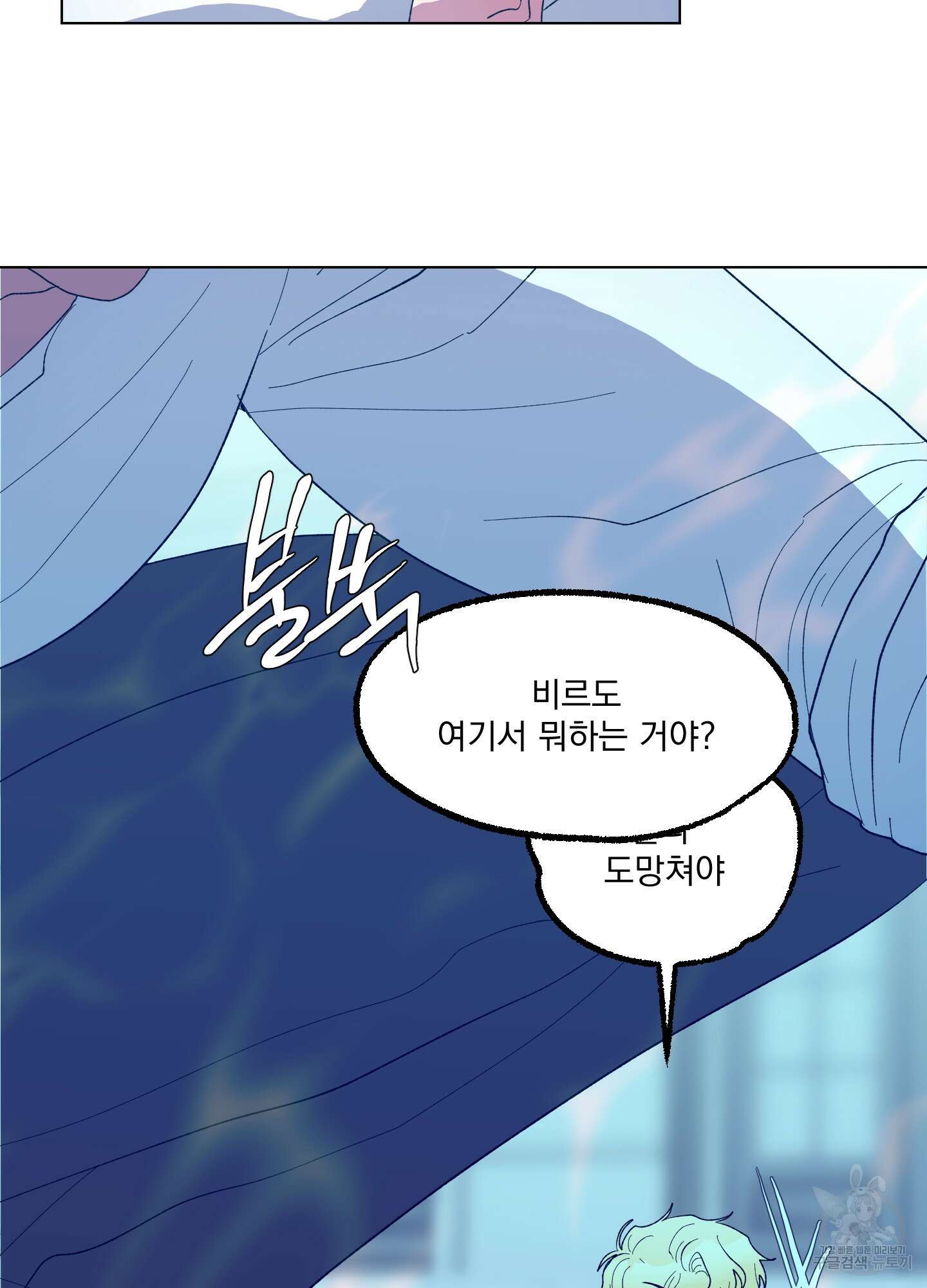 상어에게서 토끼는 방법 14화 33