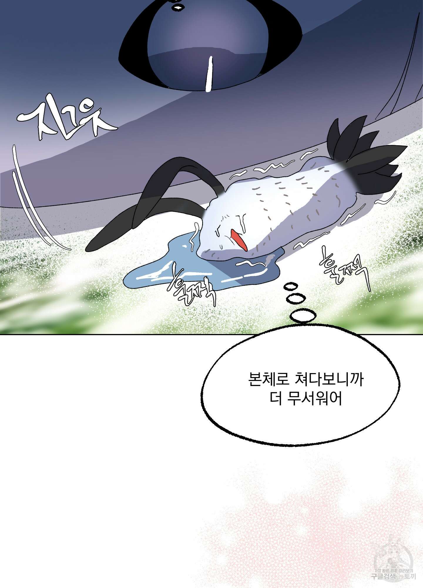상어에게서 토끼는 방법 14화 43