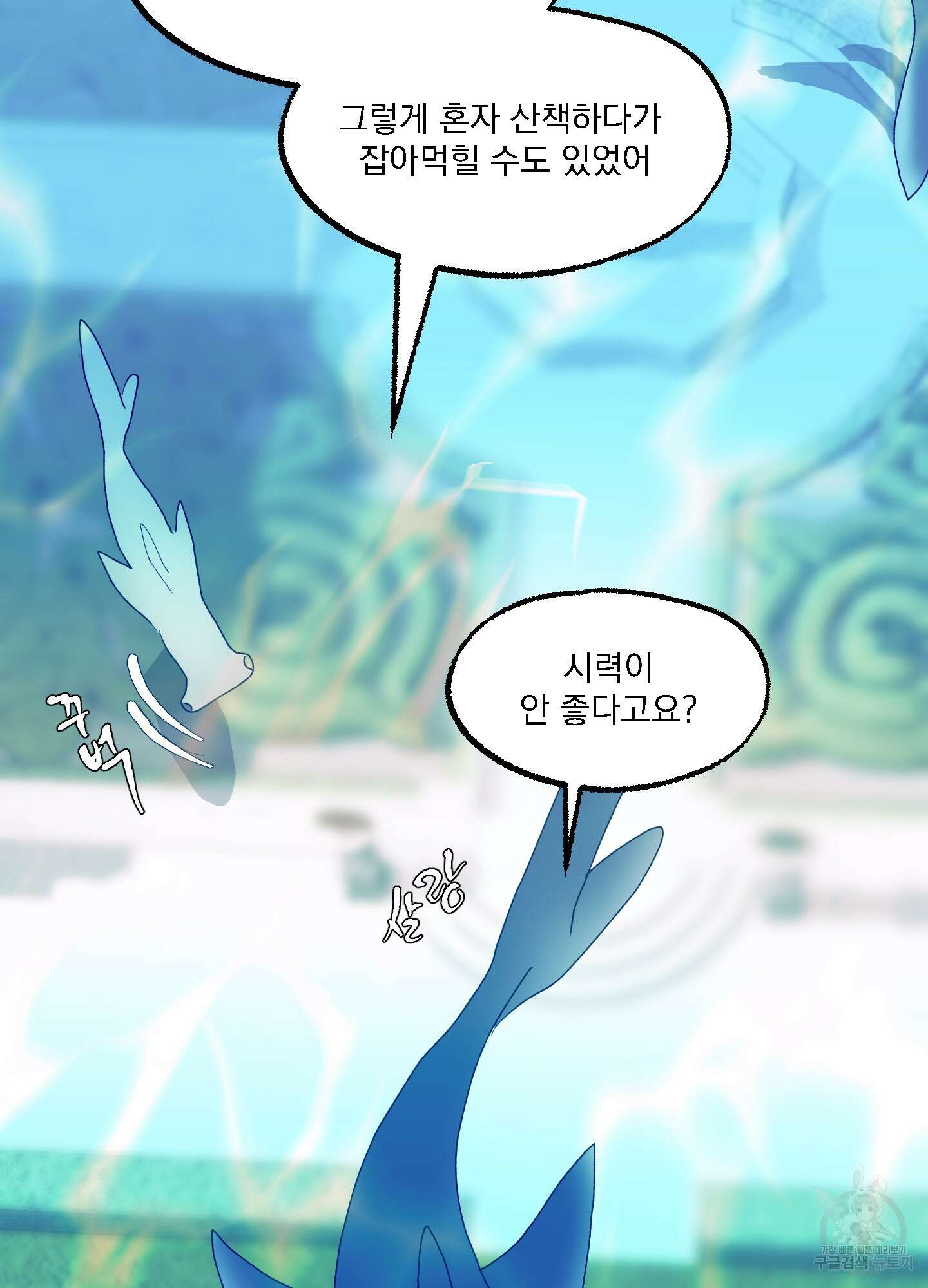 상어에게서 토끼는 방법 14화 53