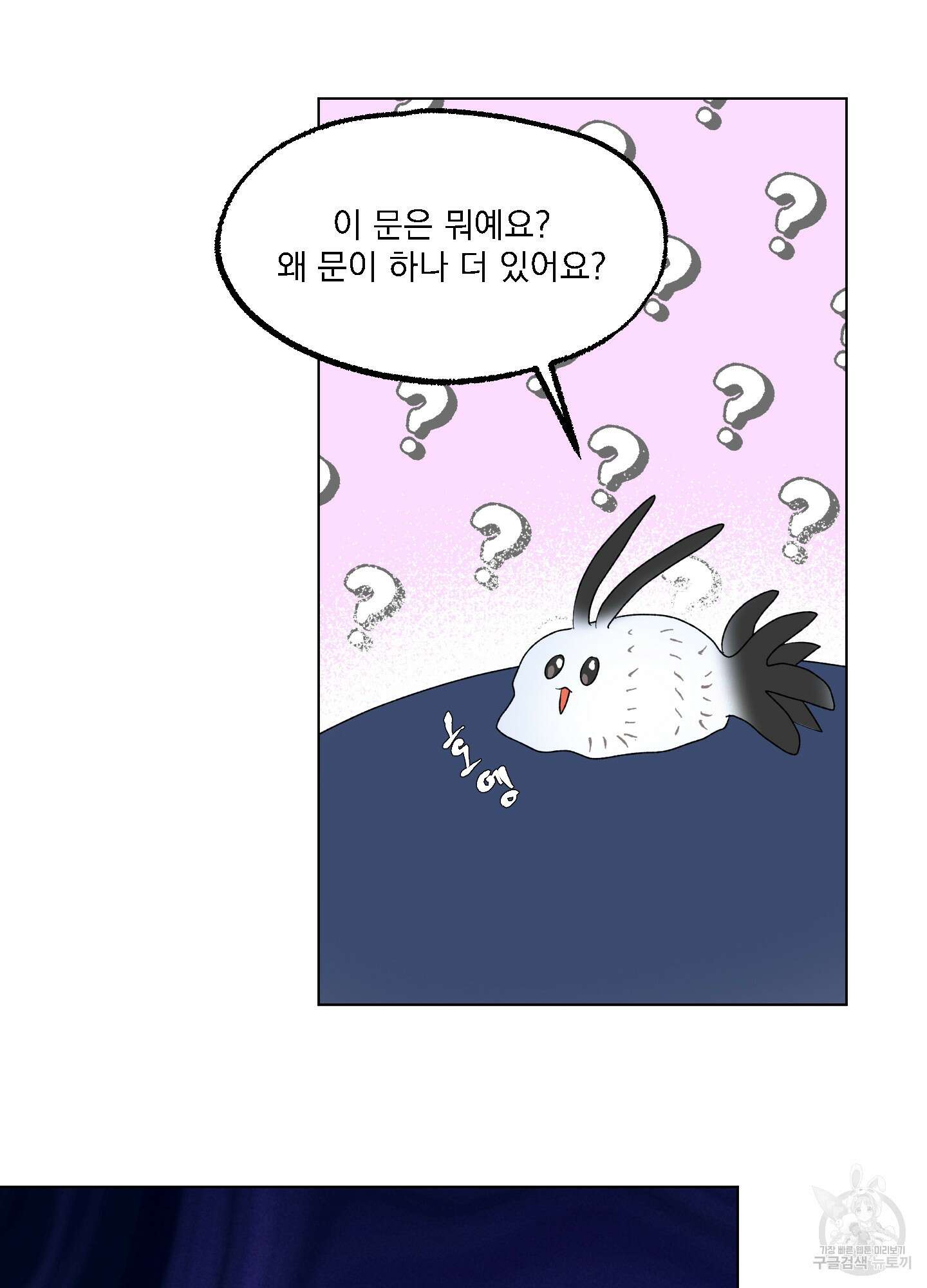 상어에게서 토끼는 방법 14화 60