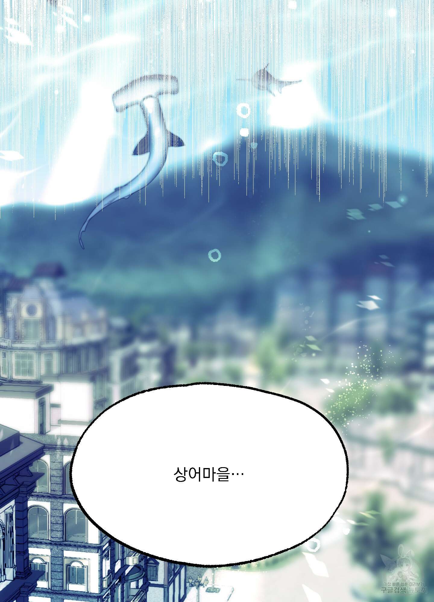 상어에게서 토끼는 방법 14화 68