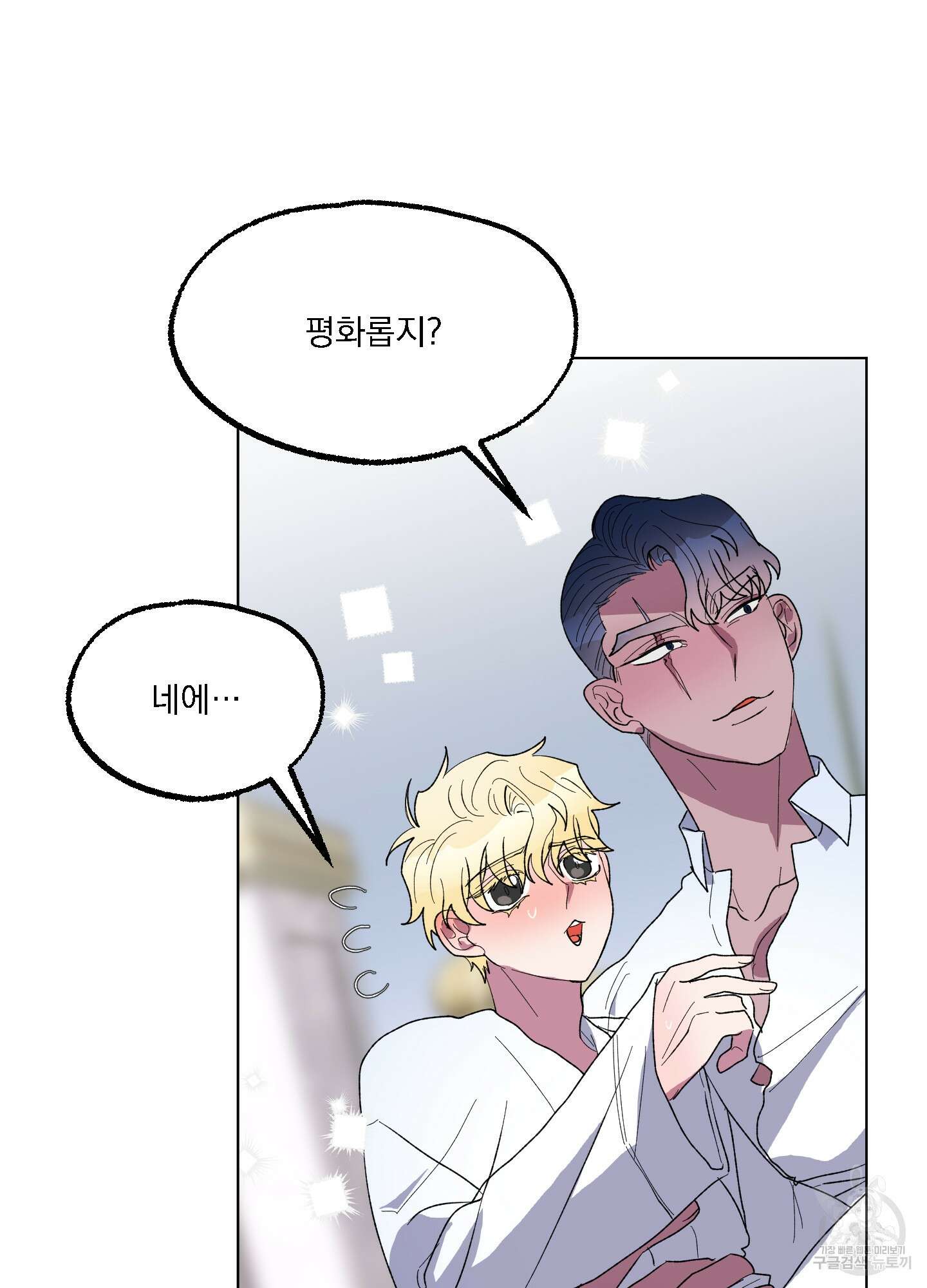 상어에게서 토끼는 방법 14화 70