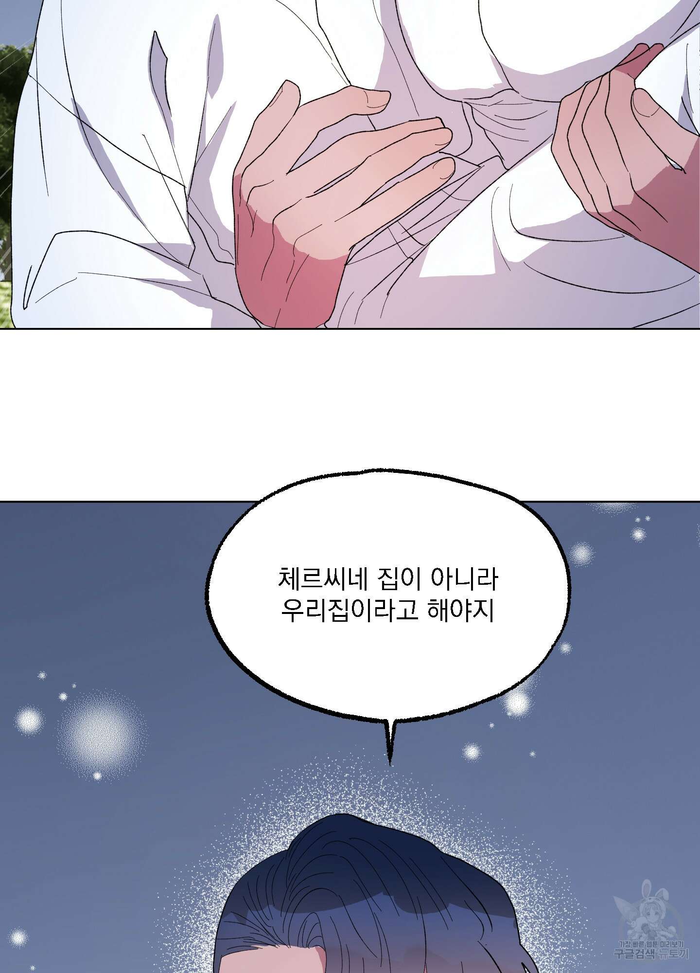 상어에게서 토끼는 방법 14화 74