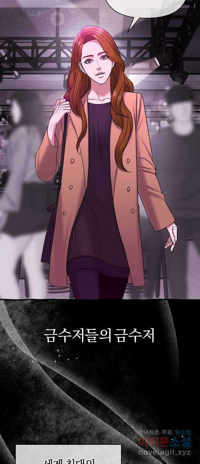 아포크리파 52화 :  프란츠 크로머를 기억해 2