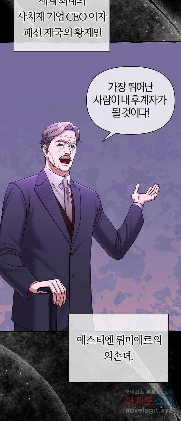 아포크리파 52화 :  프란츠 크로머를 기억해 3