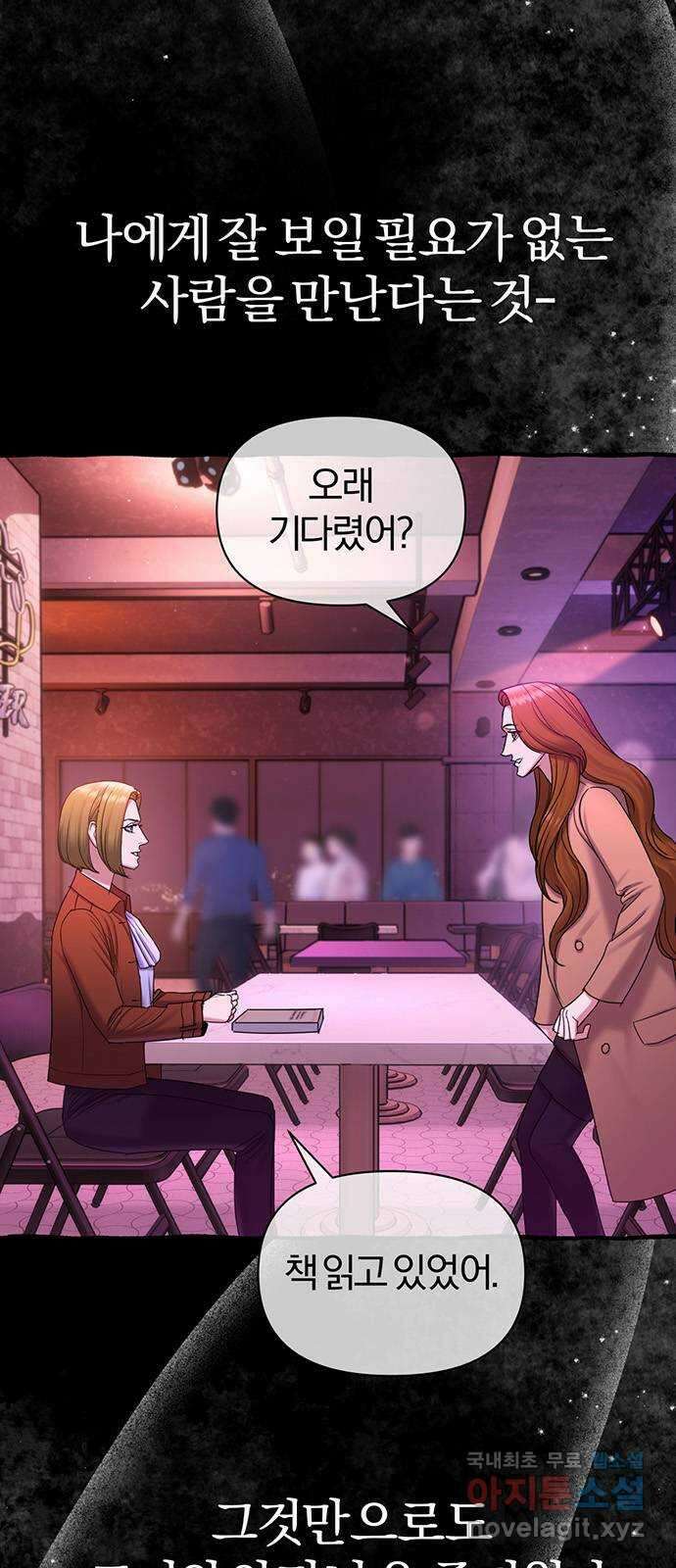 아포크리파 52화 :  프란츠 크로머를 기억해 4
