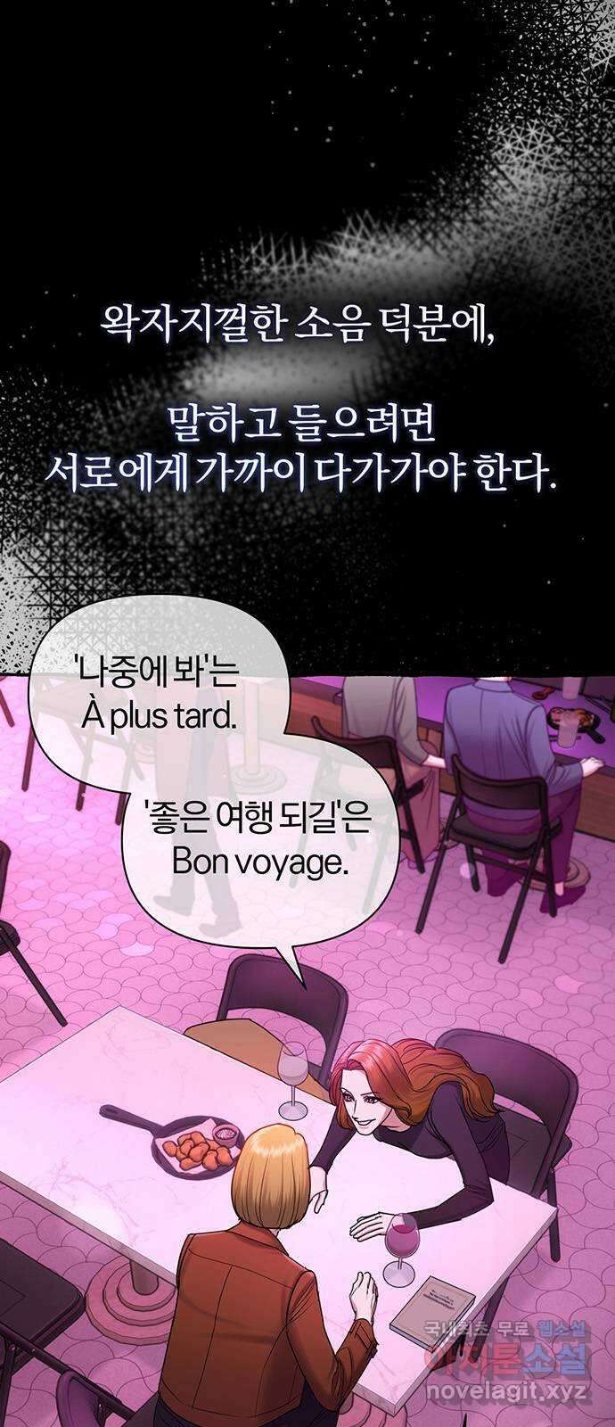 아포크리파 52화 :  프란츠 크로머를 기억해 6