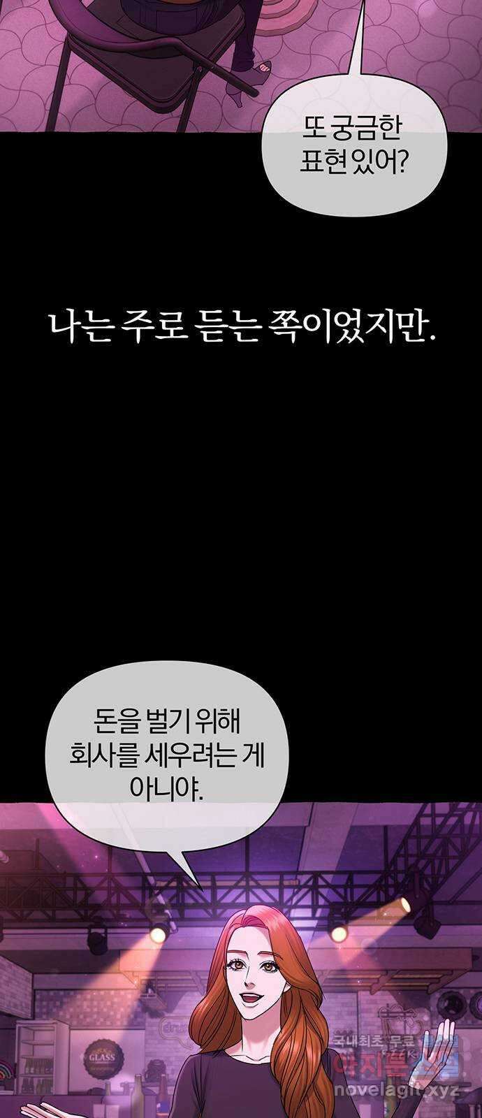 아포크리파 52화 :  프란츠 크로머를 기억해 7
