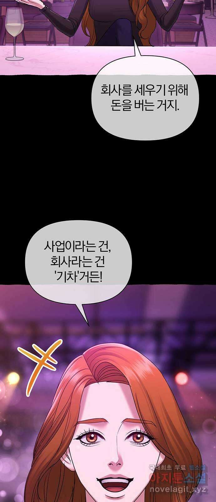 아포크리파 52화 :  프란츠 크로머를 기억해 8