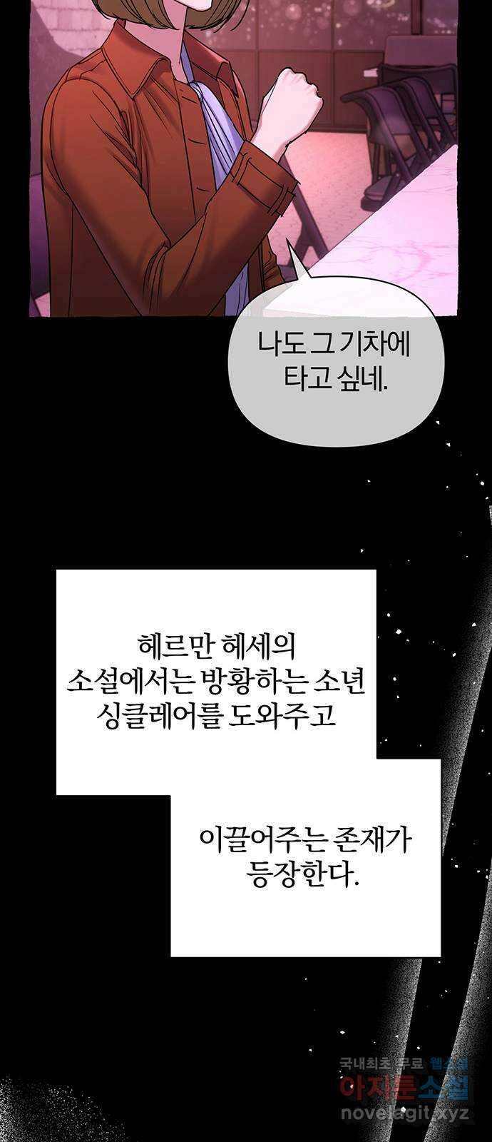 아포크리파 52화 :  프란츠 크로머를 기억해 10