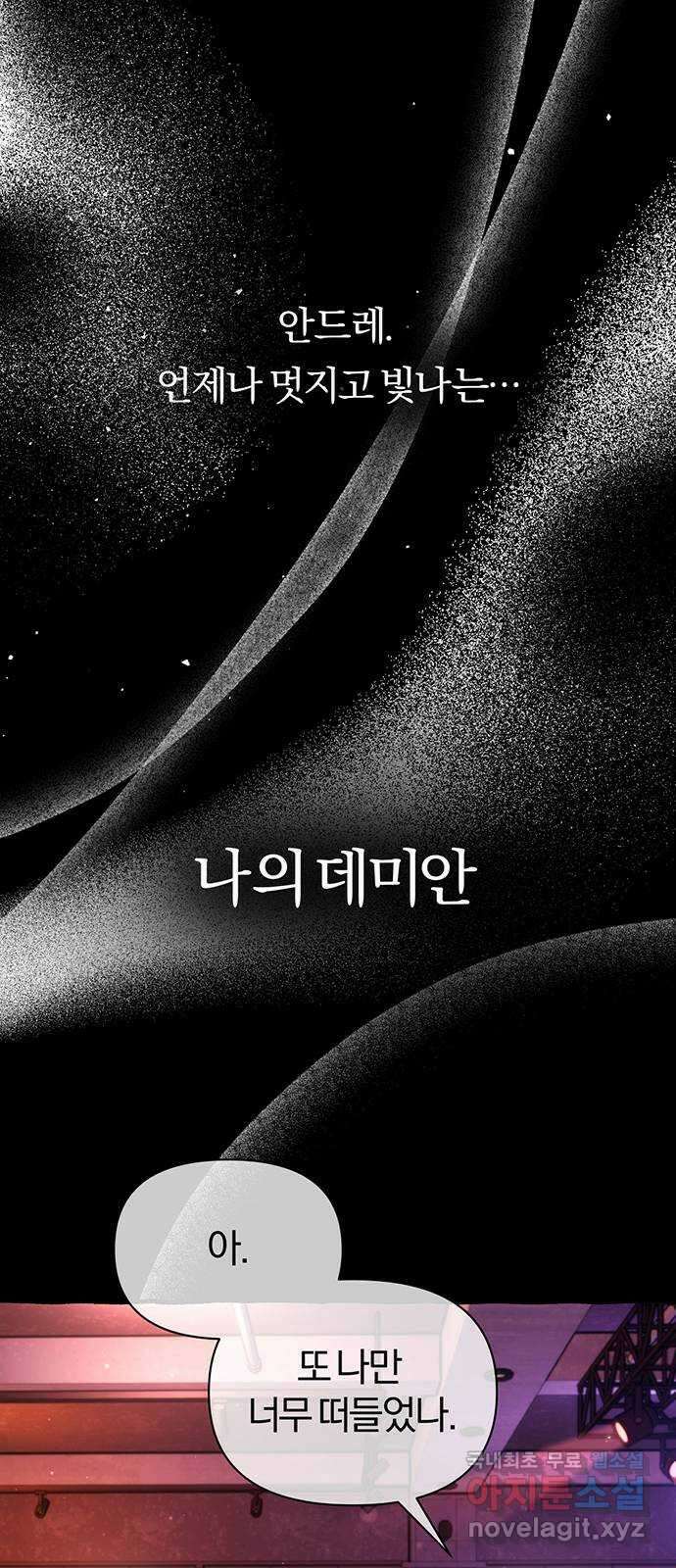 아포크리파 52화 :  프란츠 크로머를 기억해 11
