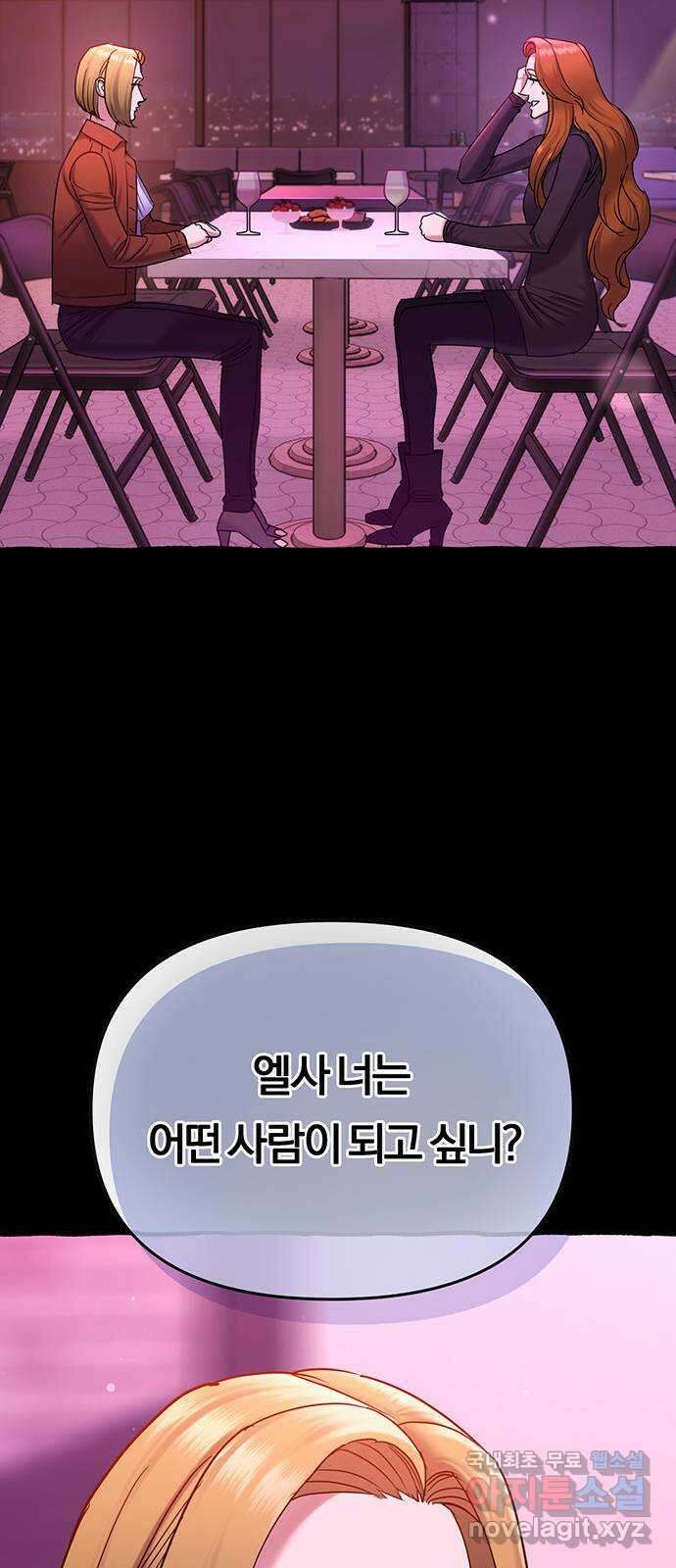 아포크리파 52화 :  프란츠 크로머를 기억해 12