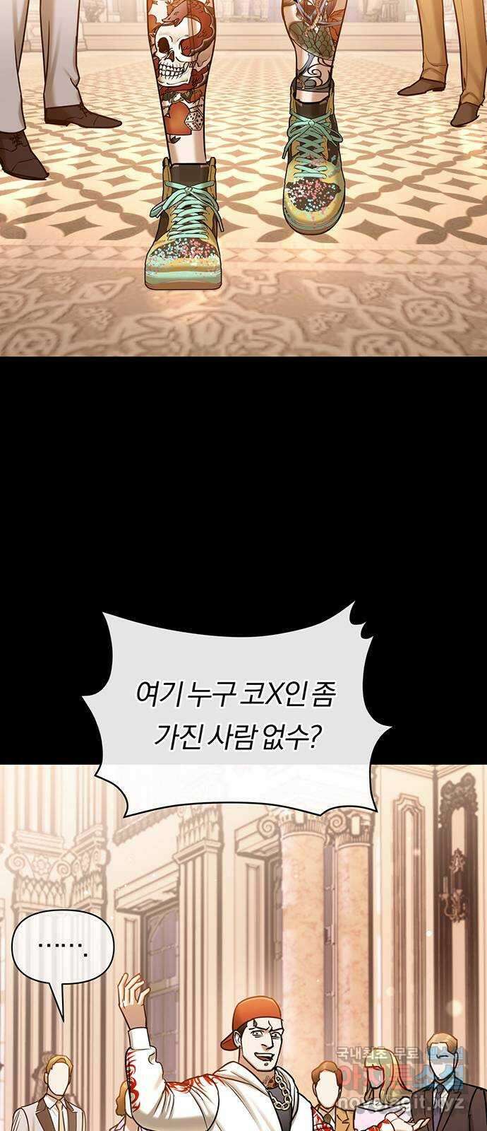 아포크리파 52화 :  프란츠 크로머를 기억해 16