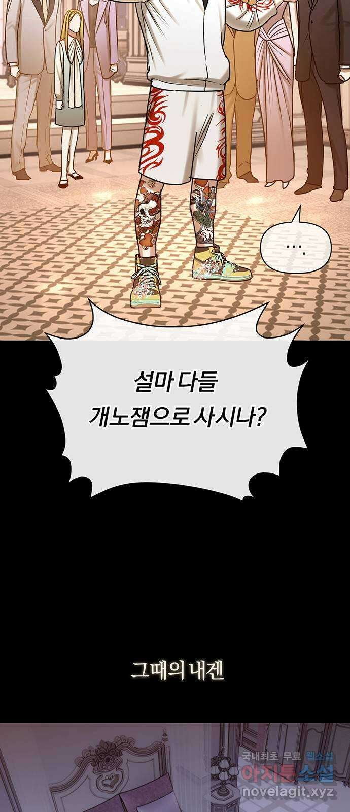 아포크리파 52화 :  프란츠 크로머를 기억해 17
