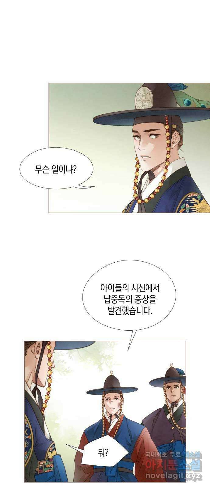 홍 의관의 은밀한 비밀 57화 1