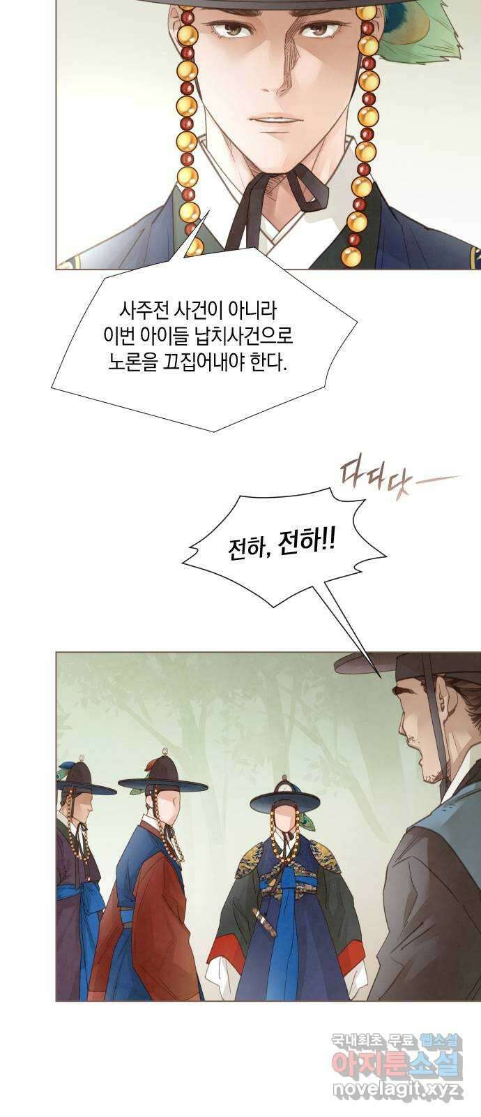 홍 의관의 은밀한 비밀 57화 3
