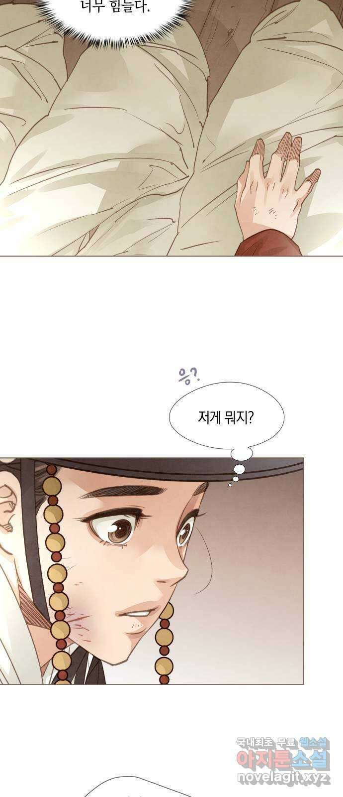 홍 의관의 은밀한 비밀 57화 5