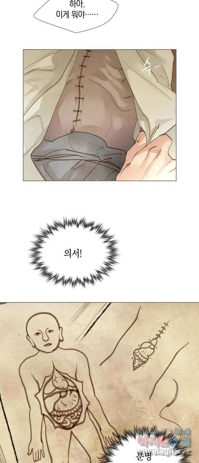 홍 의관의 은밀한 비밀 57화 6