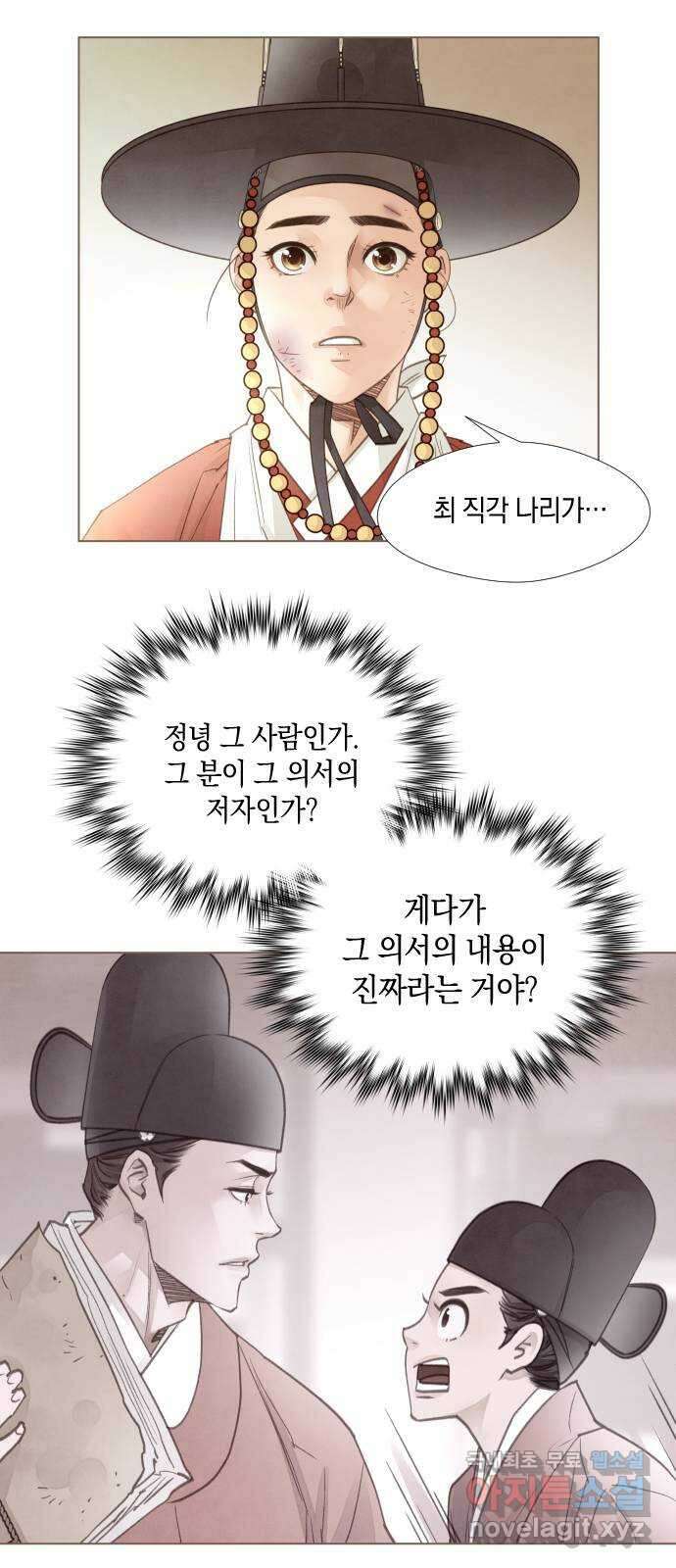 홍 의관의 은밀한 비밀 57화 8