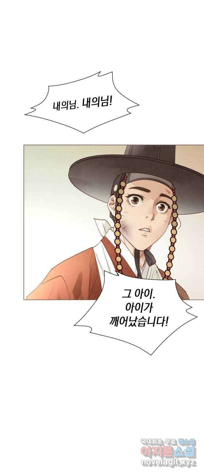 홍 의관의 은밀한 비밀 57화 9