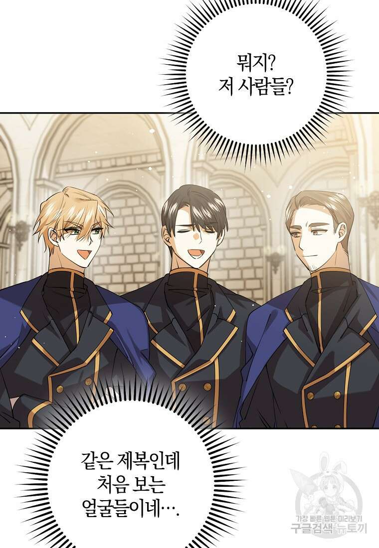 마녀의 아들을 지키는 이유 38화 6