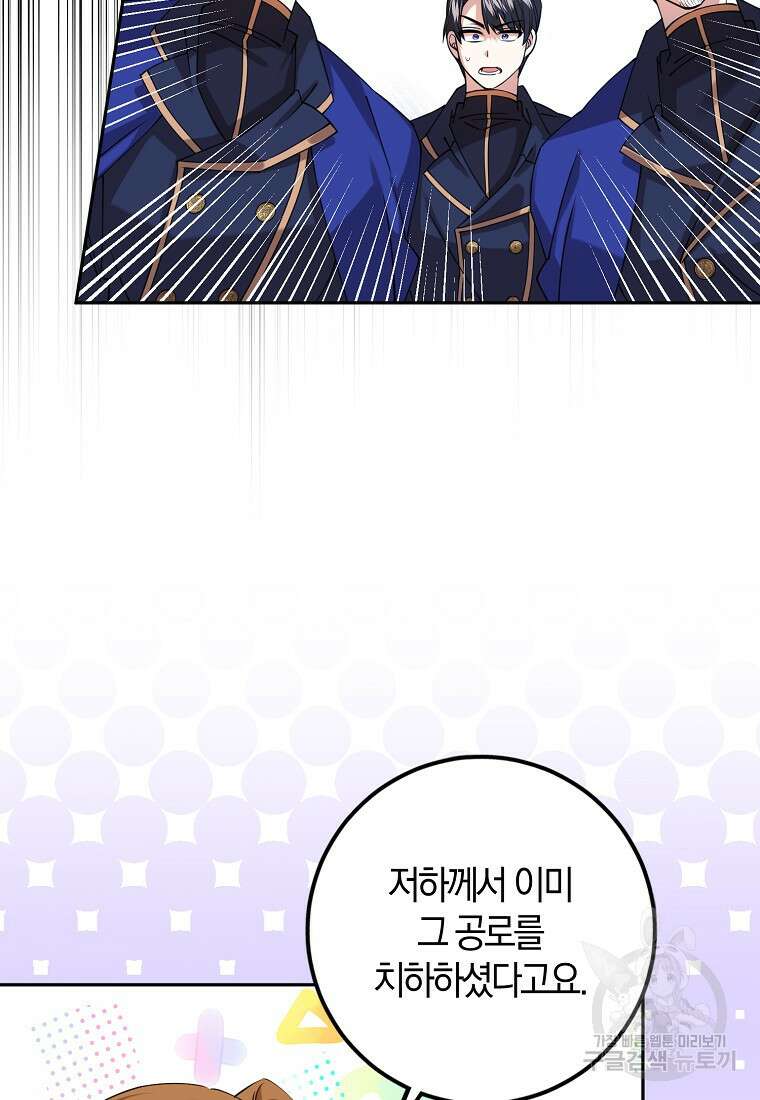 마녀의 아들을 지키는 이유 38화 25