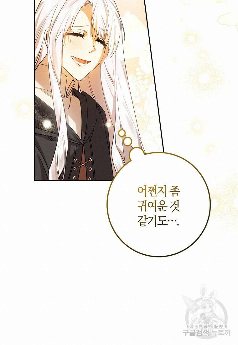 마녀의 아들을 지키는 이유 38화 30