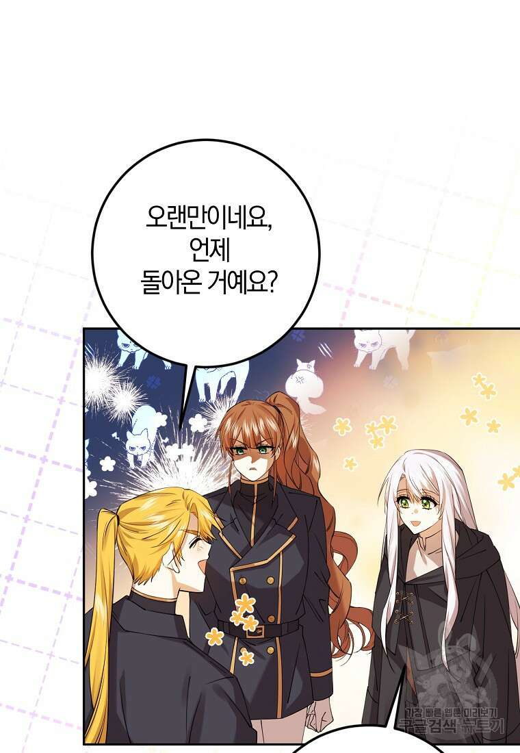 마녀의 아들을 지키는 이유 38화 32