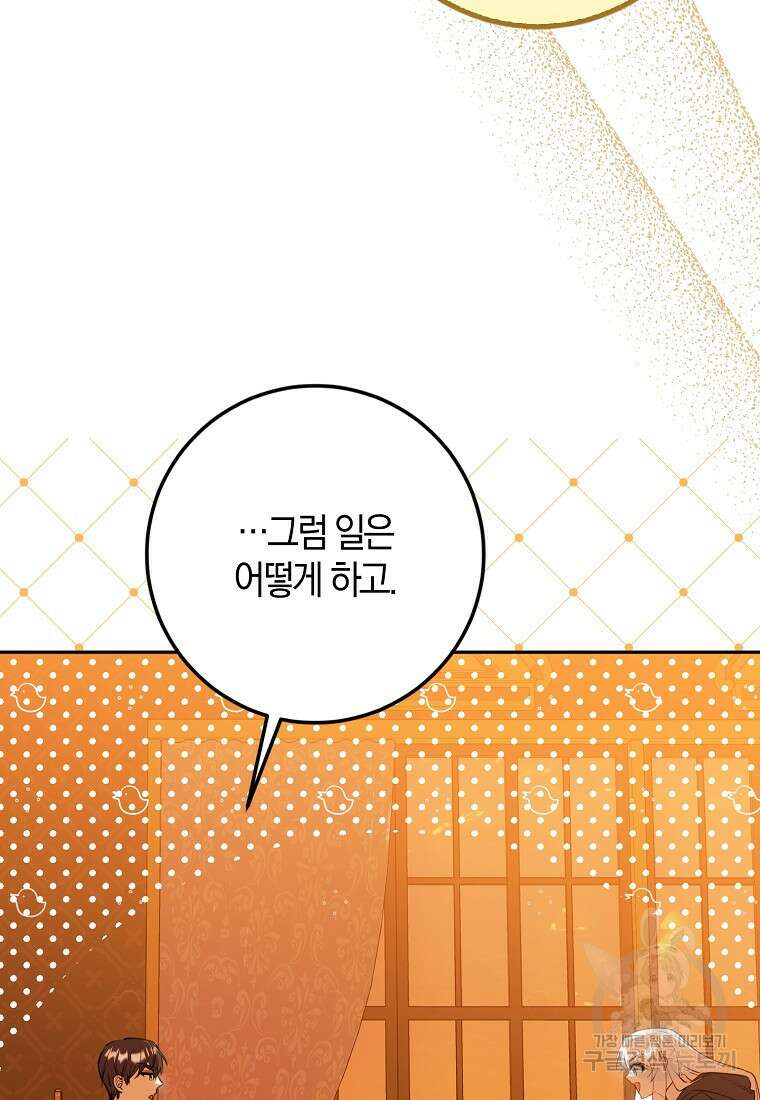 마녀의 아들을 지키는 이유 38화 53
