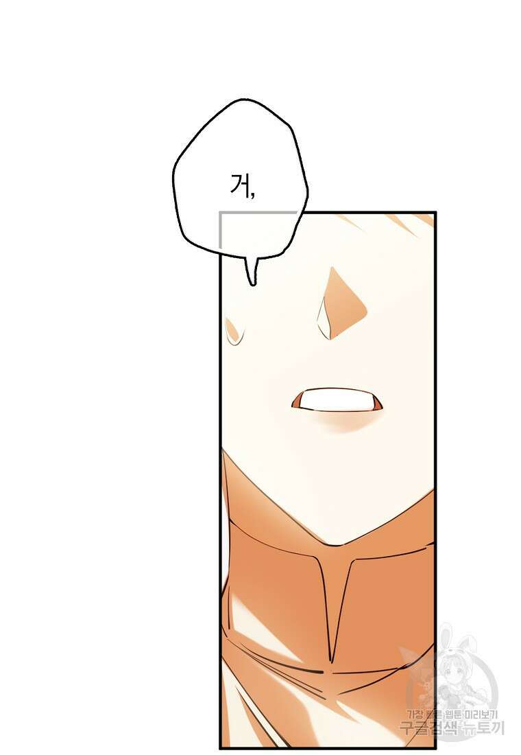 마녀의 아들을 지키는 이유 38화 63
