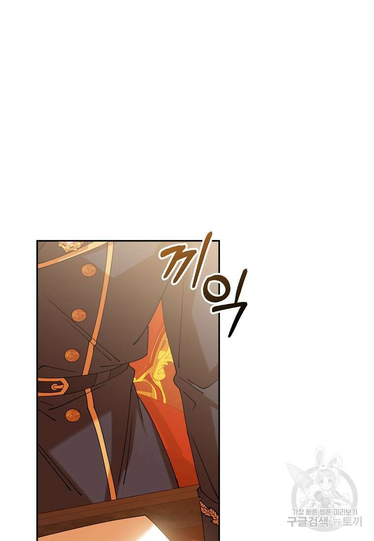 마녀의 아들을 지키는 이유 38화 69