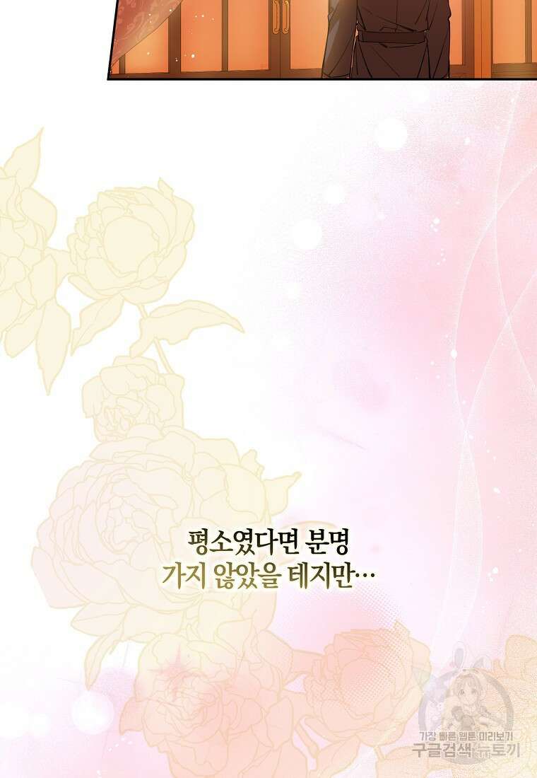 마녀의 아들을 지키는 이유 38화 71