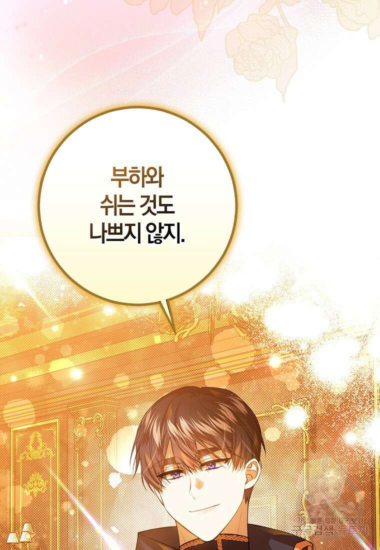 마녀의 아들을 지키는 이유 38화 72