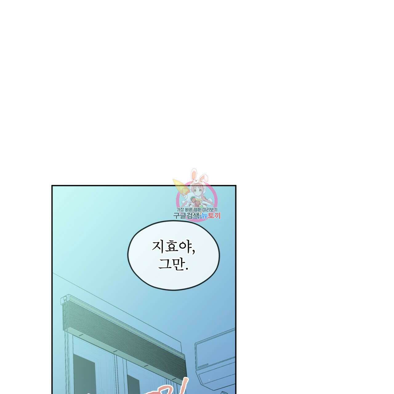 우리 집에는 쥐가 있다 15화 1