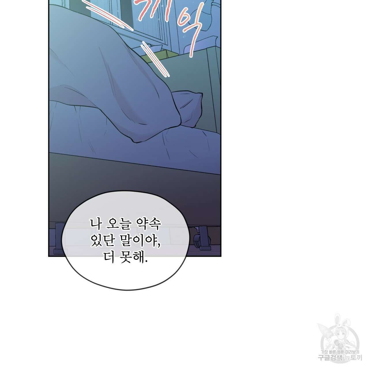 우리 집에는 쥐가 있다 15화 2