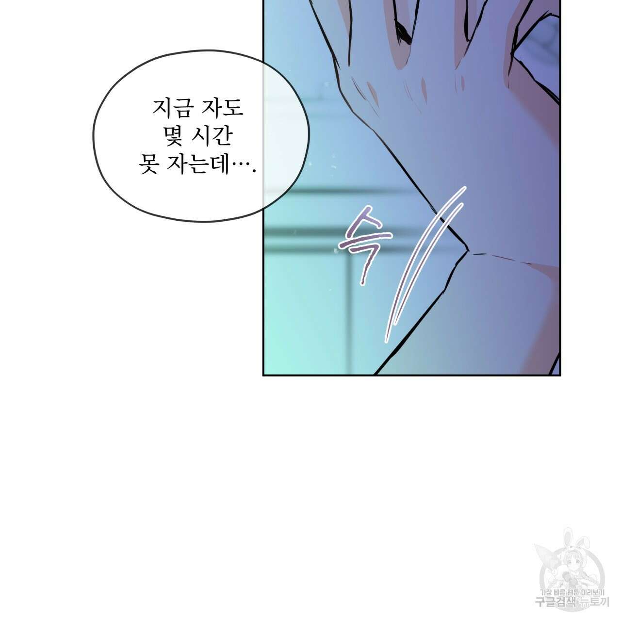 우리 집에는 쥐가 있다 15화 4
