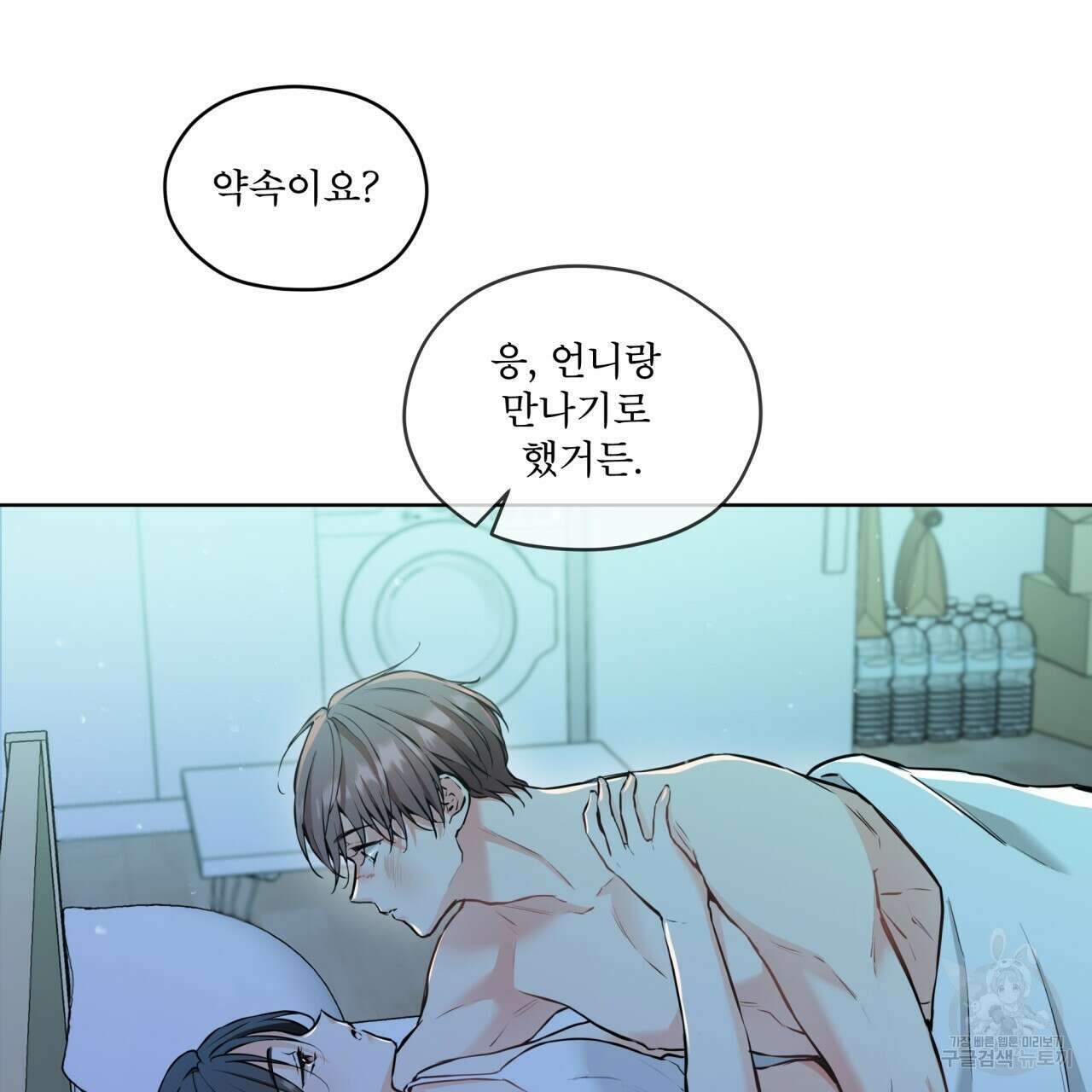 우리 집에는 쥐가 있다 15화 5