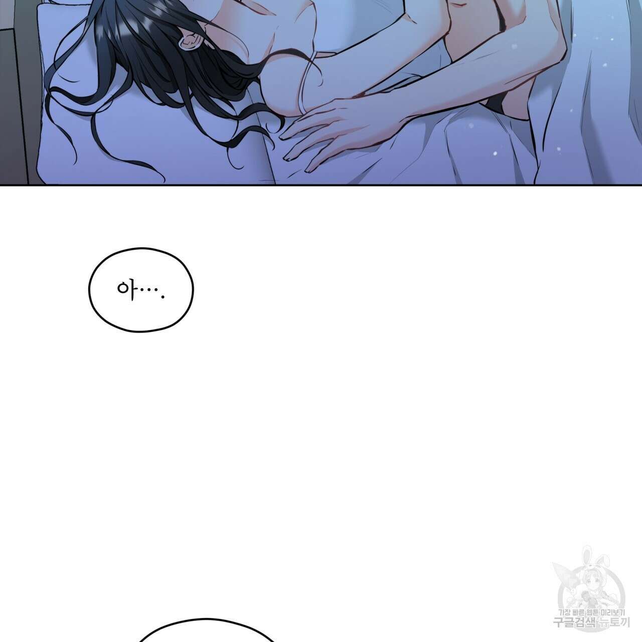 우리 집에는 쥐가 있다 15화 6