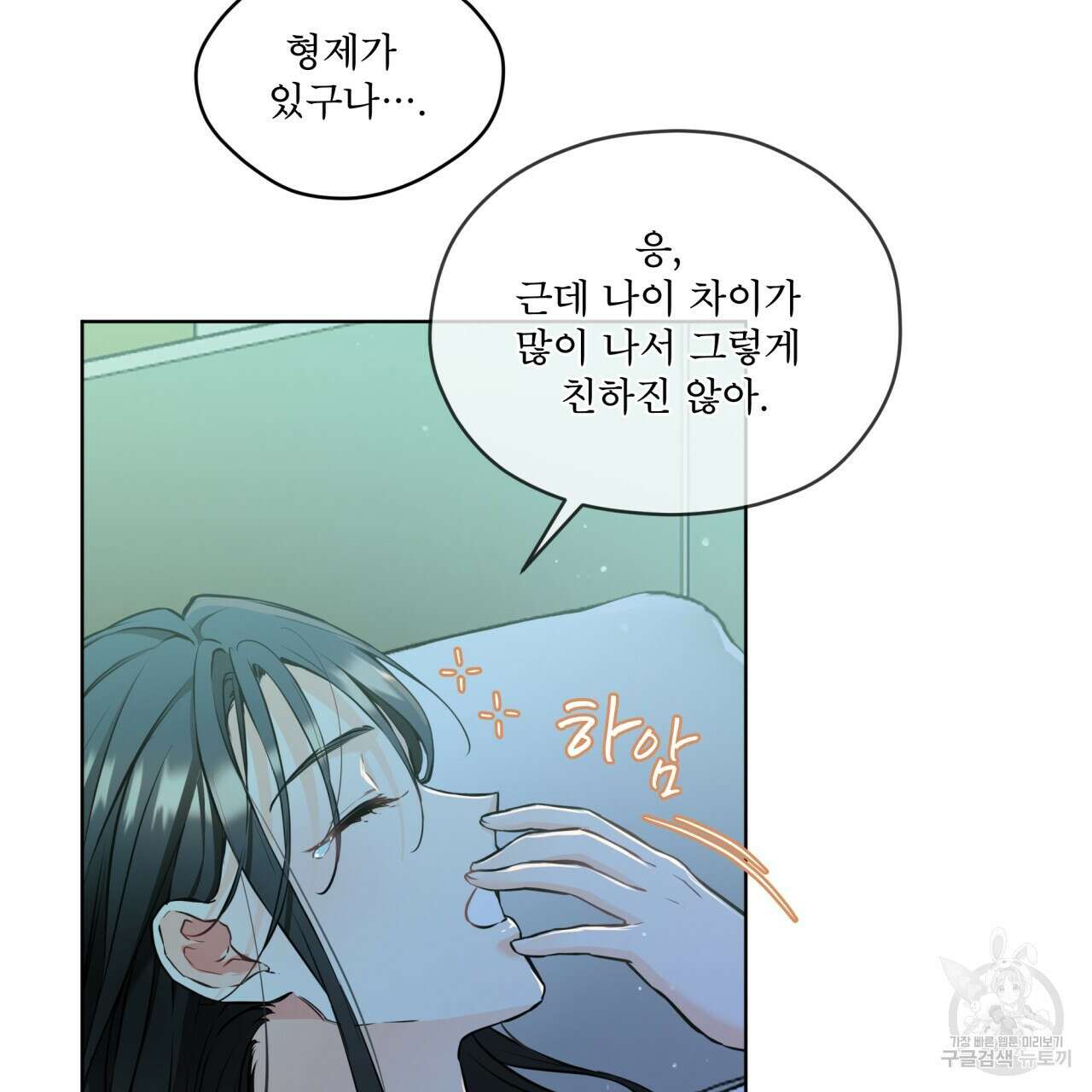 우리 집에는 쥐가 있다 15화 7